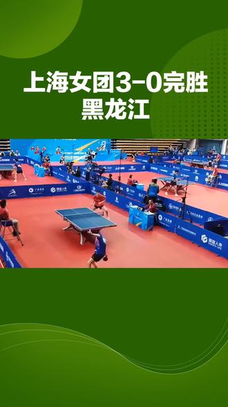 全运会乒团第三名决实在赛。