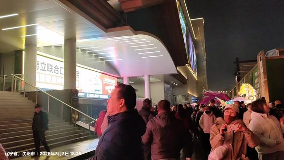 正月十五,闹花灯,沈阳中街方城,2026年方城等会我又来了! #祝你马上成功马上发 #沈阳方城 #沈阳中街 #沈阳方城灯会 #沈阳旅游