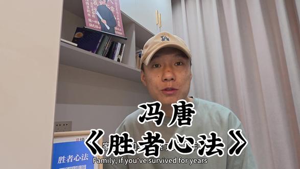 别再瞎努力了!冯唐的胜者心法,才是普通人的破局之道 #知识分享 #冯唐成事心法 #每天跟我涨知识 #青年创作者成长计划