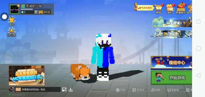 今天教大家怎么获得奶油皮肤 #我的世界