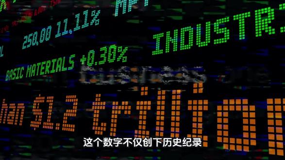 万亿美元顺差背后:欧美焦虑的到底是数字,还是竞争力?