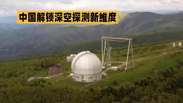 青藏高原崛起宇宙观测矩阵中国解锁深空探测新维度