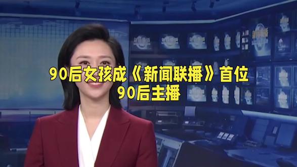 90后美女主持王音棋