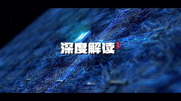 深度解读·锚定中国·认清稳定币