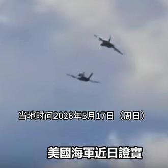 2026年5月17日美国时间中午美军再次发生两机相撞事件 #惊险时刻 #军机相撞
当地时间2026年5月17日(周日)中午12点10分左右,在美国爱达荷州芒廷霍姆空军基地(Mountain Home AFB)举办的"枪手天空"(Gunfighter Skies)航空展上,两架美国海军EA-18G"咆哮者"电子战飞机在空中表演时发生碰撞,随后双双坠毁。
两架EA-18G"咆哮者"(Growler)舰载电子战飞机,分别编号为EA-18G 168895和EA-18G 168252,隶属于华盛顿州惠德贝岛海军航空站的第129电子攻击中队("维京人"中队)。该中队是海军唯一负责EA-18G训练的单位。两架飞机在执行近距离低空同步特技机动时因间距过近发生剐蹭碰撞,随后失去气动平衡、相互纠缠并失控翻滚,伴随碎片散落和黑烟冒出,从碰撞到坠地爆炸仅约30秒。坠毁地点位于基地西北方向约2英里处、167号州道附近的空旷区域。机上4名机组人员全部成功弹射逃生,4顶降落伞顺利张开,落地后被现场应急人员迅速救走,经检查确认均无重伤。
事故发生后,航展立即暂停,剩余所有表演项目(包括空军雷鸟飞行表演队节目)全部取消,现场民众被有序疏散,基地实施全面封锁。芒廷霍姆消防局、警察局等救援力量赶赴现场,167号州道部分区域将关闭数日以配合调查。美国海军已启动全面调查,具体碰撞原因待官方核实后发布。
此次"枪手天空"航展是芒廷霍姆空军基地八年来首次重启(上次举办为2018年),主题为"自由翱翔"(Freedom Takes Flight),旨在庆祝美国250周年诞辰,吸引了数千名观众。EA-18G"咆哮者"单机造价超1亿美元,两架战机全部损毁造成的直接经济损失超过2亿。