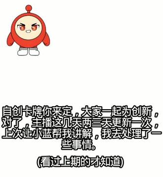 我的刀盾, 拔个牙露,比比拉波,歪币爸波