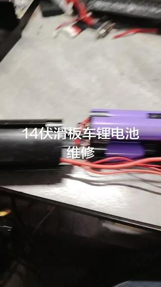 滑板车锂电池维修#九号滑板车锂电池#小米滑板车锂电池维修