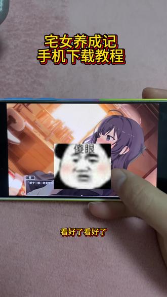 《小阿生的宝藏》幸福的小女孩养成计划 #幸福宅女养成记 #养成游戏 #养成计划 #小女孩养成计划