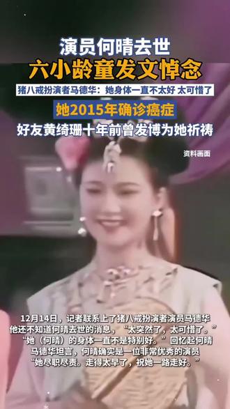 记忆中最美李师师,何晴安然逝世,她的故事有多传奇,一起看看吧 708090的共同回忆,古装第一美女,美女何晴的演艺生涯#怀旧经典影视 #何晴 #明星娱乐圈 #惊艳瞬间 #红楼梦