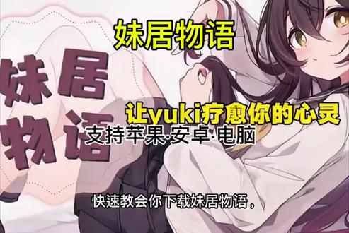 妹居物语 《千灯大全》全网都在找的妹居物语最新版下载教程来啦#妹居物语 #妹居物语最新版 #妹居物语下载 #游戏下载