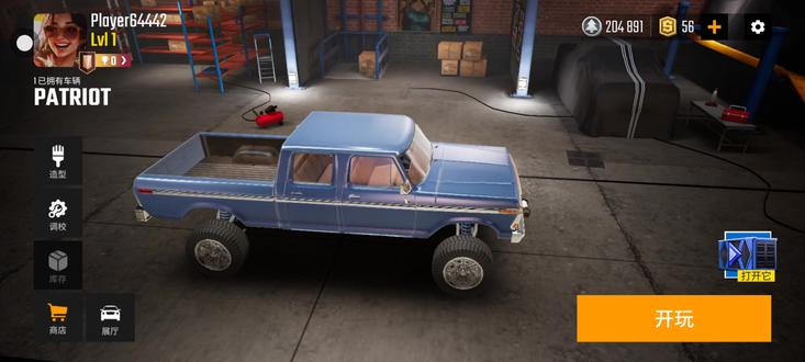 我把悬挂升高了,花了我28多夺路越野,太好玩了。