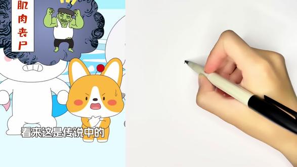 星座狗狗们智斗丧尸 #想象力 #画渣日常 #脑洞大开