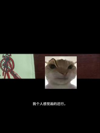 你们觉得怎么样?