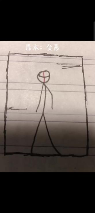 自创漫画之双线 自创漫画#火柴人