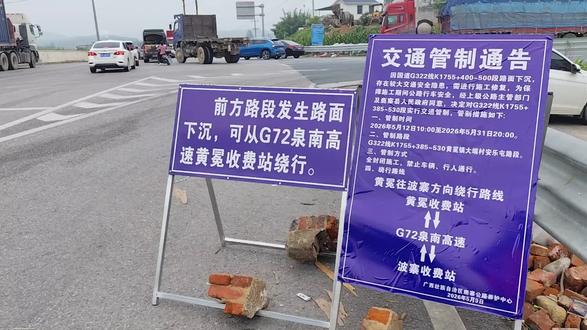 注意!国道322线黄冕至波寨路段封闭施工,过往车辆需绕行! #卡车司机 #封闭施工通告 #鹿寨路况 #货车绕行 #卡车司机#卡车司机 #封闭施工通告 #鹿寨路况 #货车绕行