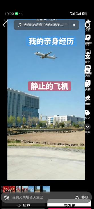 讲述亲身经历 北方的小城,一架飞机悬浮在政府大楼的上空