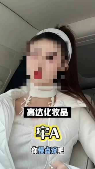 牢A深夜爆惊悚言论 欧美大牌香水竟含尸水 集美们都不淡定了! 大家都知道牢A平时嘴大,但这回他是真的敢说啊!他竟然信誓旦旦地爆料,说咱们平时当宝贝供着的那些欧美大牌香水,里面含有尸水成分?说是为了留香持久啥的。我的天,这画面感太强了吧,瞬间脑补了电影香水里的情节。现在网上已经炸开了锅,尤其是那些刚花了半个月工资买大牌香水的小姐姐们,心态直接崩了!现在集美们手里的那瓶瞬间不香了!#牢A #牢A爆料
