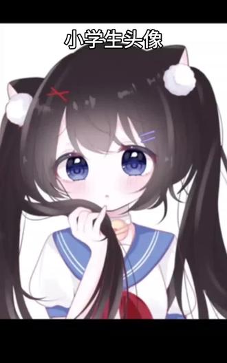小学生可爱头像 #好看的头像 #女生头像图片