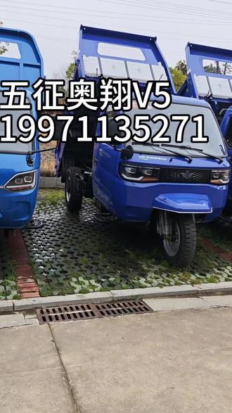 五征奥翔V5
