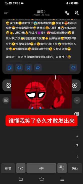 我让豆包读的,发在评论区了