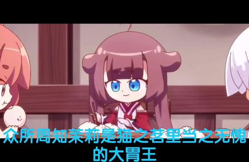 盘点茉莉吃过的各种珍馐美食:中国版异世界食堂