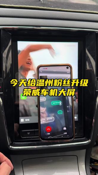 荣威RX5车机大屏升级,用系统升级968升级非常方便好用简单