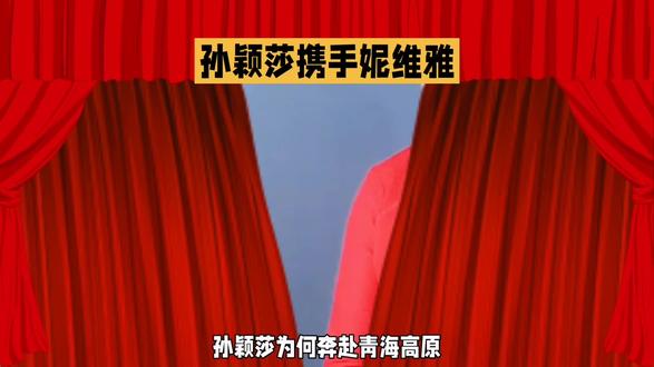 孙颖莎发起“追光女孩”行动!