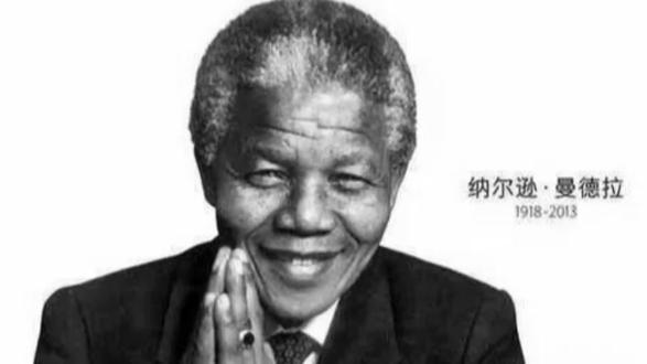 历史上的今天——12月5日 #曼德拉