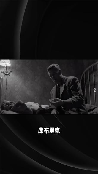 库布里克:电影界的哲学家 #人文 #科技