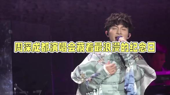 香港夫妇十年婚纪念:在周深歌声里跨年