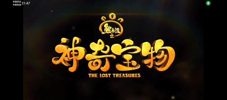 补 第四十三集:奇画之旅 中 #熊出没之神奇宝物