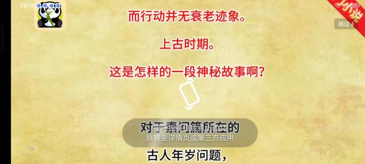 修勾逃离巨人危。爆率高百
