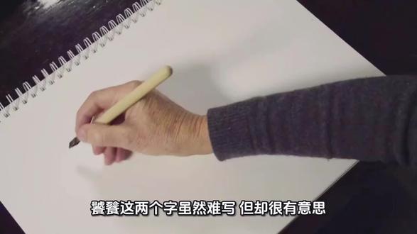 “饕餮盛宴”中的“饕餮”是什么? #科普知识