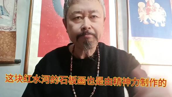 此红水河的石板画也是由上古人类由精神力制成的