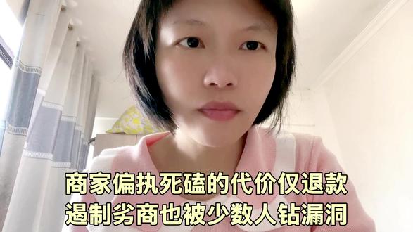 190元榴莲死磕事件复盘,仅退款机制的利弊与两极乱象 #仅退款 #190榴莲 #偏执死磕