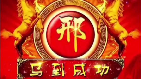 中国姓氏 —邢 #国学文化 #中国姓氏 #邢