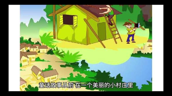 睡前故事,少儿童画 童话故事从前,在一个美丽的小村庄里,住着一位勤劳善良的青年,名叫谢端。谢端每天早出晚归,辛勤劳作,但家里总是贫穷得揭不开锅。
有一天,谢端在田里意外发现了一只大田螺,它色彩斑斓,异常美丽。谢端心生怜悯,便把它带回家,养在了水缸里。
从此以后,每当谢端外出劳作,家里就会变得干净整洁,饭菜也会神奇地出现在桌上。谢端感到十分惊奇,决定一探究竟。
一天,谢端早早地回到家,躲在门后偷偷观察。只见水缸里的田螺缓缓爬出,变成了一个美丽的姑娘。她身穿彩衣,长发如瀑,正忙着为谢端做饭、打扫。
谢端看得目瞪口呆,原来这就是田螺姑娘啊!他忍不住走出屋门,向田螺姑娘表达了自己的感激之情。田螺姑娘害羞地低下了头,告诉谢端,她是田螺仙子,因为被谢端的善良和勤劳所感动,才决定来帮助他。
谢端和田螺姑娘相爱了,他们一起过上了幸福美满的生活。田螺姑娘用她的魔法,让谢端家的日子越过越好,村里的人们也都纷纷来向他们祝贺。
然而,好景不长,田螺姑娘的魔法被一位邪恶的巫师发现了。巫师嫉妒田螺姑娘的美丽和幸福,决定来破坏他们的生活。
巫师施展魔法,把田螺姑娘变回了田螺,并把她藏在了一个秘密的地方。谢端发现田螺姑娘不见了,心急如焚,他决定去寻找田螺姑娘。
经过千辛万苦,谢端终于找到了被巫师藏起来的田螺。他勇敢地与巫师展开了斗争,最终打败了巫师,救出了田螺姑娘。
田螺姑娘又恢复了人形,她和谢端紧紧拥抱在一起,感谢谢端的勇敢和坚持。从此以后,他们更加珍惜彼此,一起守护着这个美丽的村庄,过上了更加幸福的生活。
这就是田螺姑娘的故事啦,小朋友们,你们喜欢这个故事吗?记得哦,善良和勇敢总能带来美好的结局。