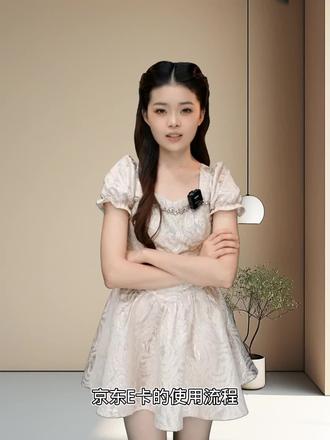 2025广州京东E卡的基本使用流程及回收行情 京东E卡的使用流程及购买方式
**一、京东E卡的购买方式**
1. **官方渠道**
- **京东官网/APP**:登录京东官网或APP,搜索“京东E卡”,选择面值(如100元、500元等),填写收件人信息(电子卡发送至邮箱/手机,实体卡邮寄),完成支付即可。电子卡自动绑定账户,实体卡需手动激活。
- **京东线下门店**:在京东实体店直接购买实体卡,现场获取卡片并激活使用。
二、京东E卡的基本使用流程**
1. **绑定/激活E卡**
- **APP端**:登录京东APP → “我的钱包” → “礼品卡” → 输入实体卡密码或扫描卡密 → 绑定成功。
- **网页端**:登录京东官网 → “我的京东” → “礼品卡” → 输入卡密 → 完成绑定。
2. **购物支付**
- 选择京东自营商品加入购物车 → 结算时选择“礼品卡” → 勾选已绑定的E卡抵扣金额。
- 支持多张E卡叠加使用,若余额不足需补其他支付方式。
3. **余额查询与管理**
- 通过京东APP或官网的“礼品卡”页面查看余额。
- 退款或取消订单时,金额退回原E卡中。
---
### **三、注意事项**
1. **有效期**:通常为1-3年
2. **使用限制**:
- 仅限购买京东自营商品(标注“京东自营”或商品编号为6/7位),不支持第三方店铺、虚拟商品及海外购。