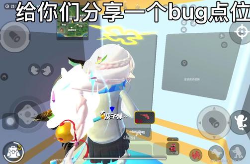 分享一个bug #香肠派对