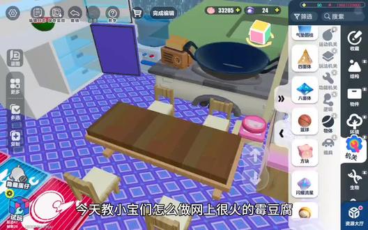 蛋仔派对做霉豆腐教程,不可以盗用哦#月琳