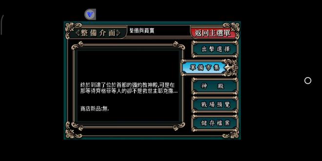 魔剑镇魂曲第十八章上