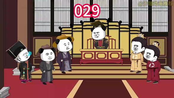 老九,要不要朕给你赐座