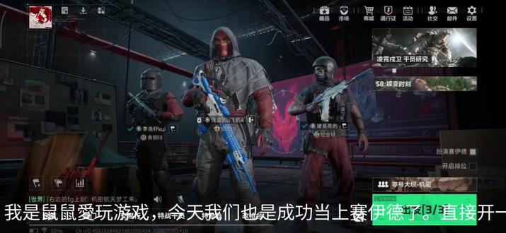 本鼠鼠也是成功当上赛伊德了。