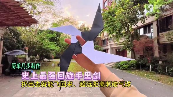 史上最强的回旋手里剑 超好玩