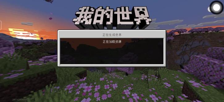(萝卜惊变100天生存) #mc不灭 #我的世界