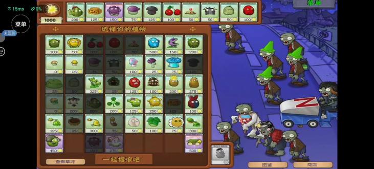 植物大战僵尸坚果版:矿工僵尸依旧多