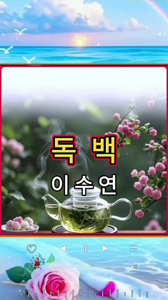 이수연:독백 #韩国歌曲 #韩国综艺