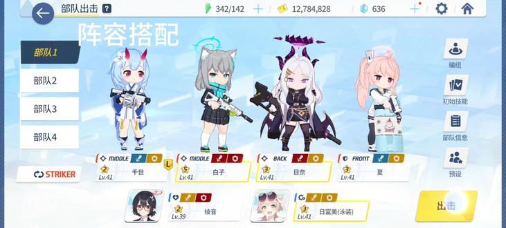 蔚蓝档案主教通关攻略 #蔚蓝档案 #碧蓝档案