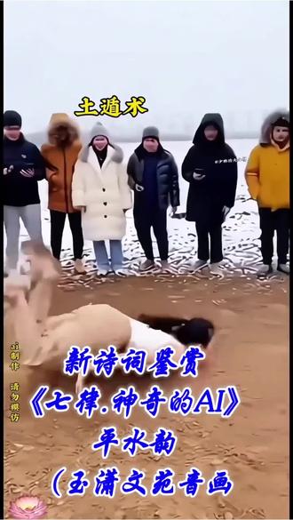 新诗词鉴赏《七律.神奇的AI》平水韵(玉潇文苑音画)