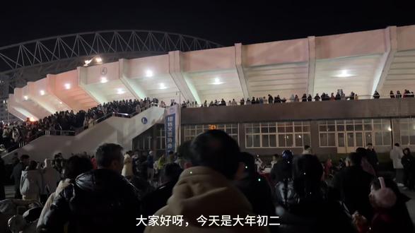 大年初二招远体育场上演非遗表演打铁花,人山人海热热闹闹 #打铁花 #非遗表演 #招远体育场 #过大年 #老家的味道